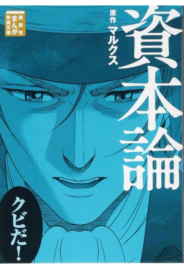 ツァラトゥストラはかく語りき (講談社まんが学術文庫 7) | ニーチェ