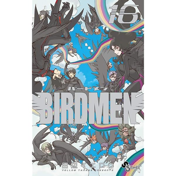 コミック】BIRDMEN（全16巻） | 田辺イエロウ |本 | 通販