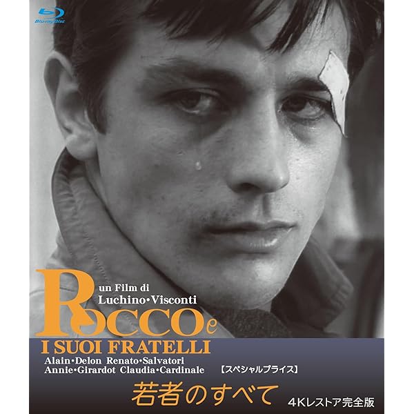 Amazon.co.jp: 若者のすべて 4Kレストア完全版 ブルーレイ [Blu-ray