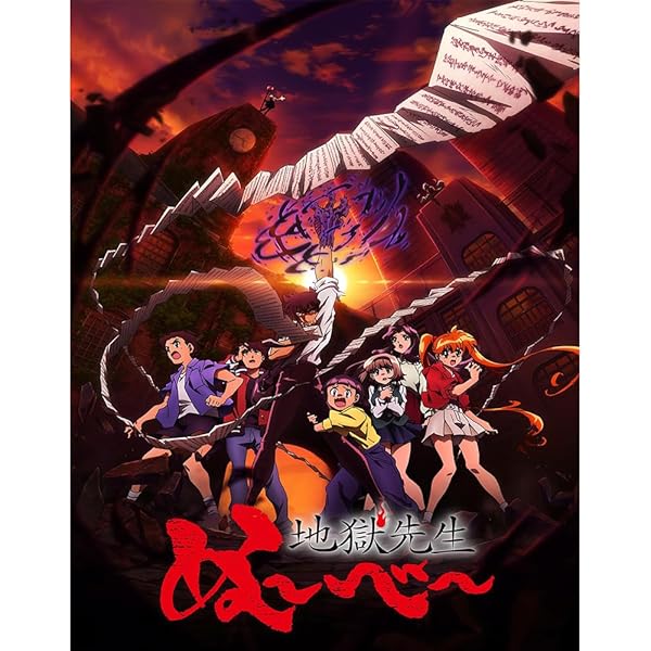 Amazon.co.jp: DVD 地獄先生ぬ～べ～ 全8巻セット＋OVA＋MOVIE計10巻