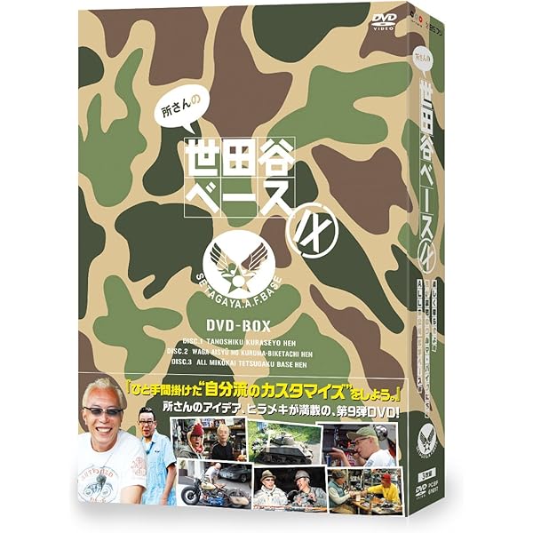 Amazon.co.jp: 所さんの沖縄ベース [DVD] : 所ジョージ: DVD