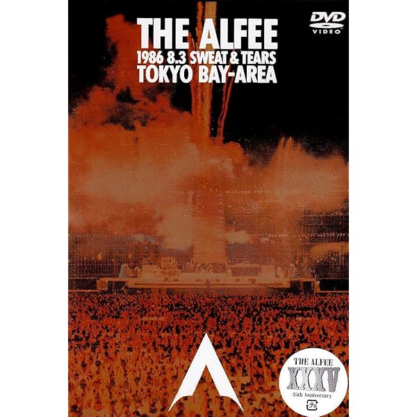 ミュージック THE ALFEE 2005 TOKYO BAY-STATION 1&2 DVD ミュージック