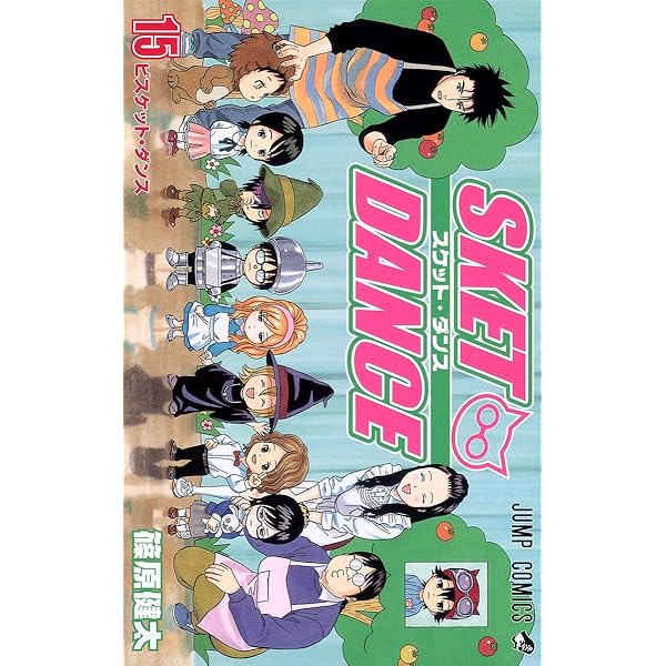 SKET DANCE 文庫版 コミック 全16巻完結セット (化粧ケース入り
