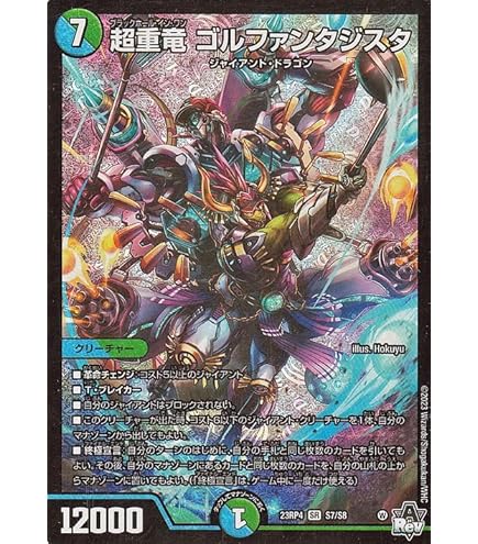 Amazon.co.jp: デュエルマスターズ チアスカーレット アカネ