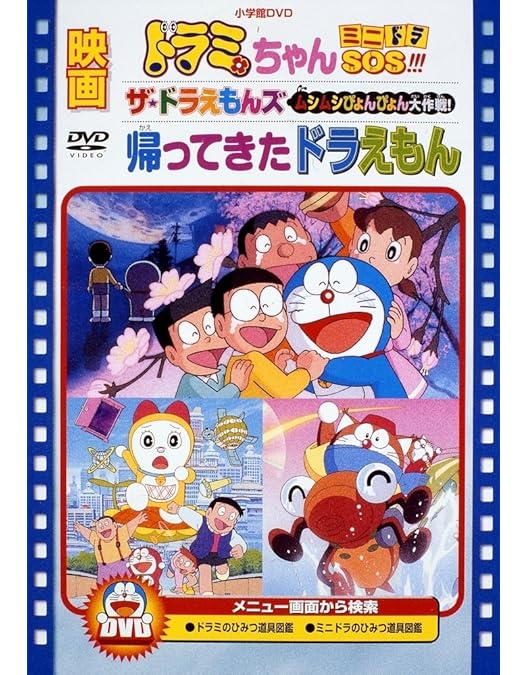 Amazon.co.jp: DORAEMON THE MOVIE BOX 1980-1988 (スタンダード版