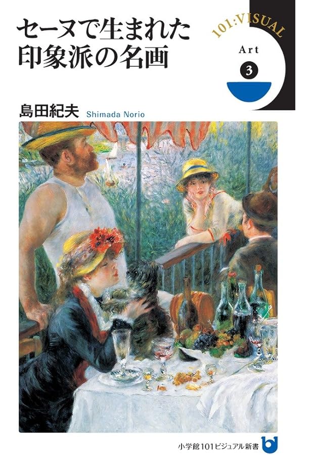 Amazon.co.jp: フェルメールの光とラ・トゥールの焔: 「闇」の西洋絵画