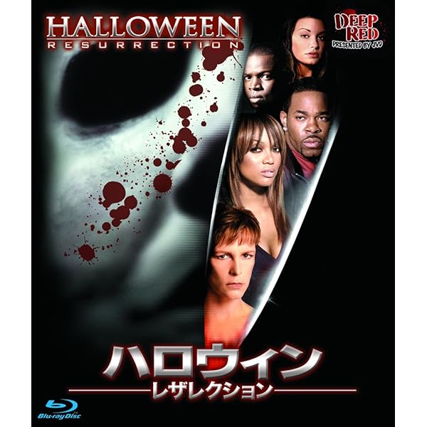 Amazon.co.jp: ハロウィン6 最後の戦い(Blu-ray Disc) : ドナルド