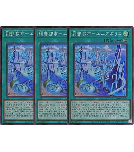 Amazon.co.jp: 【3枚セット】 遊戯王カード DBPR-JP022 糾罪巧－AtoriF