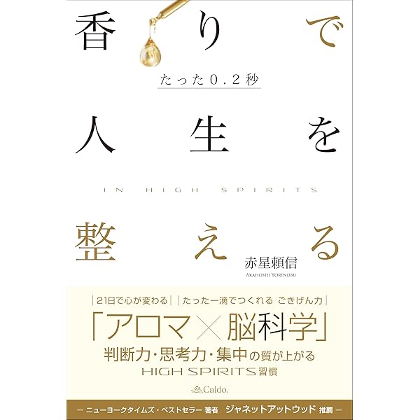 Amazon.co.jp: エッセンシャルオイル総合医学ガイド : D.ゲリー