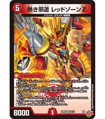 Amazon.co.jp: デュエルマスターズ/DMEX-06/6/LEG/轟く侵略 レッド