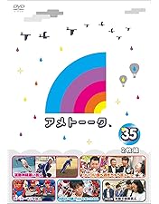 Amazon.co.jp: アメトーーク! DVD 17 : 雨上がり決死隊, 雨上がり決死