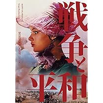 Amazon.co.jp: 戦争と平和 セルゲイ・ボンダルチュク 4Kレストア DVD
