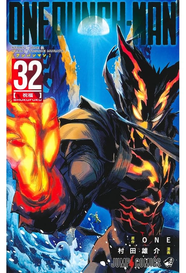 ワンパンマン コミック 1-31巻セット (集英社) |本 | 通販 | Amazon