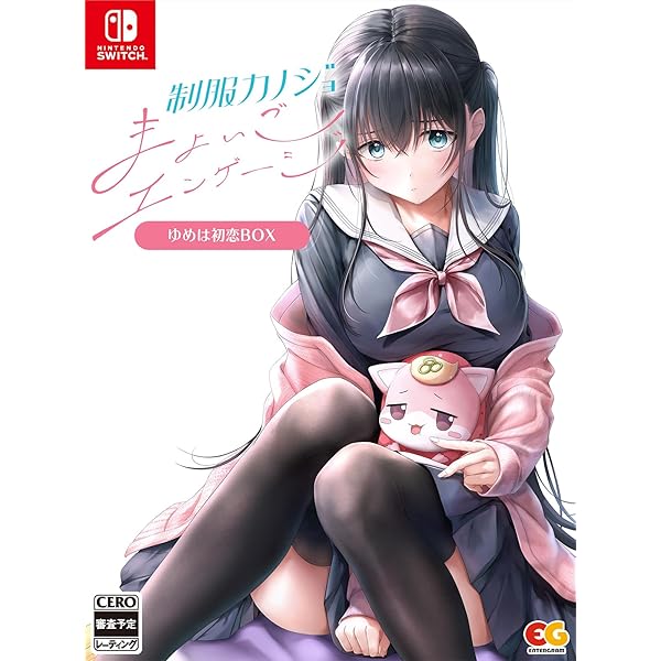 Amazon.co.jp: 【Switch】制服カノジョ2 せりか初恋BOX 【メーカー特典