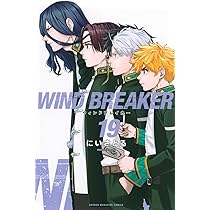 WIND BREAKER 公式キャラクターブック 秘ノート (KCデラックス) | にい