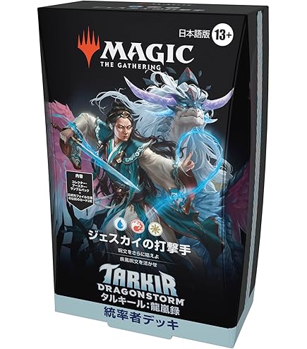 MTG コレクター版統率者デッキ 英語版 カウンターブリッツ マジック