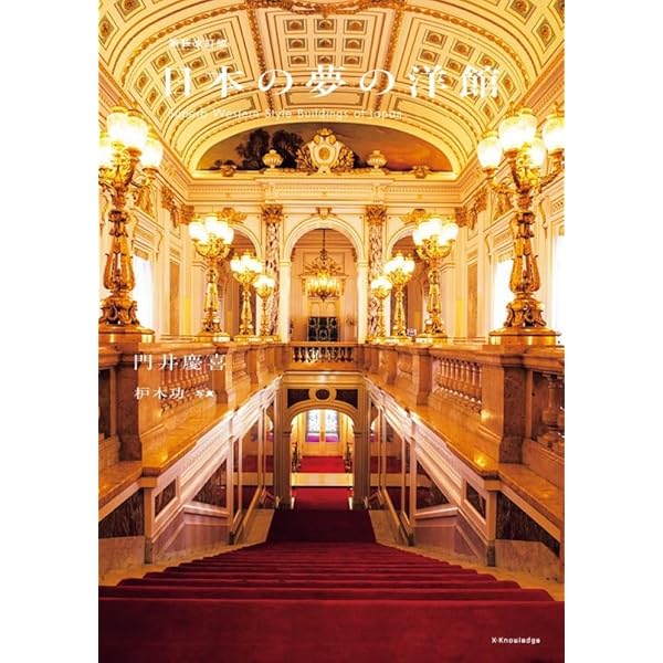 美品】歴史 日本の洋館 全巻6巻 歴史遺産 日本の洋館 全6巻 (歴史遺産