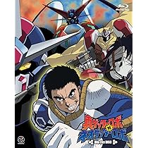 Amazon.co.jp: 真ゲッターロボ対ネオゲッターロボ Blu-ray Disc : 櫻井