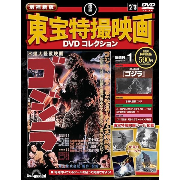 Amazon.co.jp: 円谷プロ特撮ドラマDVD 創刊号 (ウルトラQ 第1話・第2話