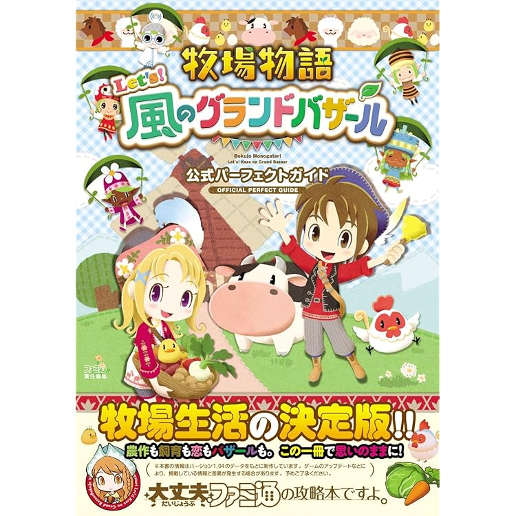 Amazon.co.jp: 牧場物語 Let's! 風のグランドバザール -Switch