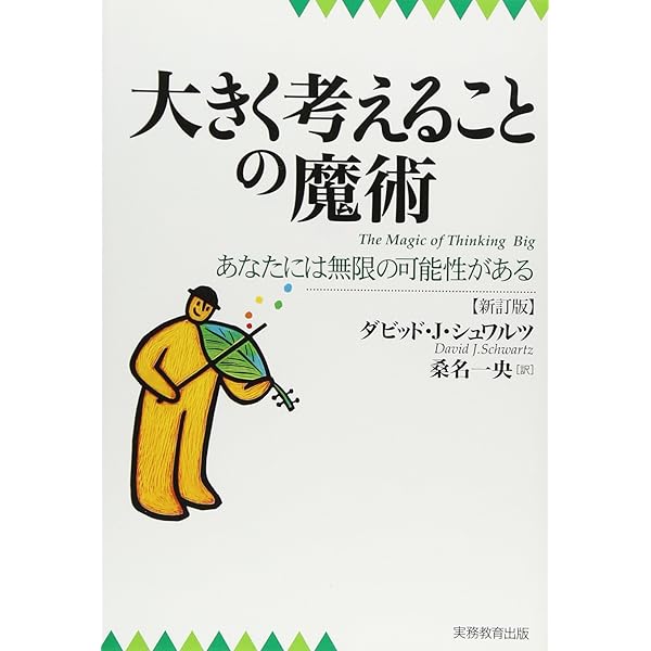 Amazon.co.jp: マクドナルド: わが豊饒の人材 : ジョン・F. ラブ, 孝夫