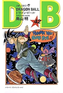 DRAGON BALL 41 (ジャンプコミックス) | 鳥山 明 |本 | 通販 | Amazon