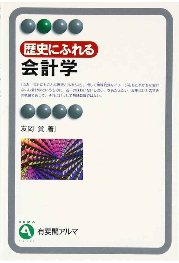 Amazon.co.jp: 経済学史 (経済学教室 7) : 川俣 雅弘: 本