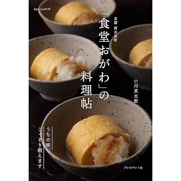 マンガでわかる日本料理の常識: 日本の食文化の原点となぜ? がひと目で