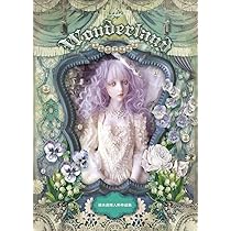 Amazon.co.jp: 清水真理人形作品集 Wonderland (TH ART SERIES) : 清水