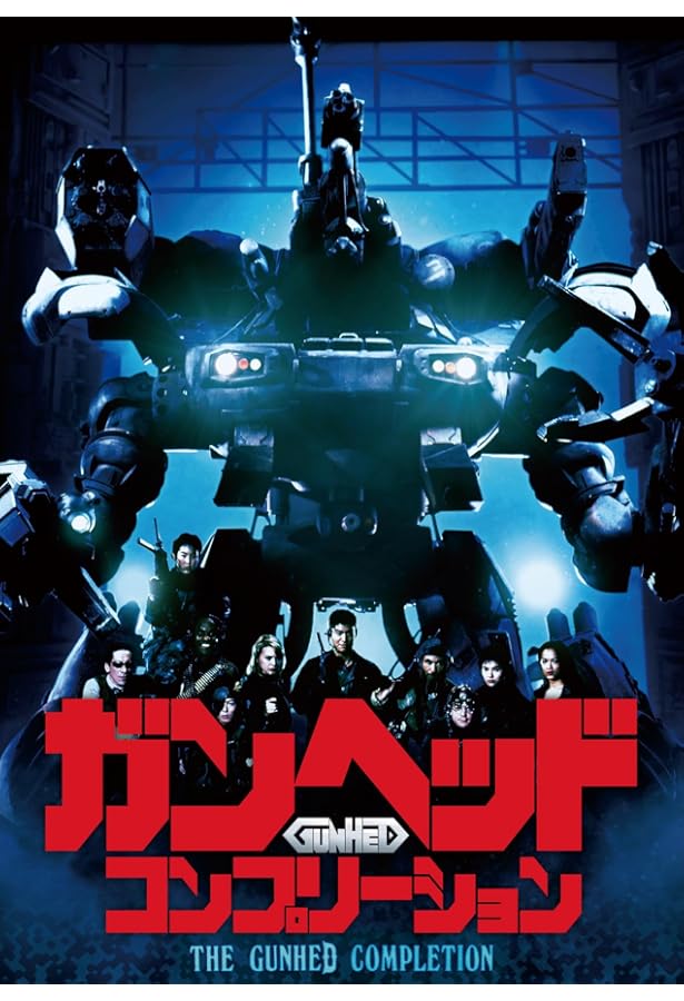 Amazon.co.jp: ガンヘッド・メカニクス[復刻版] (HOBBY JAPAN MOOK