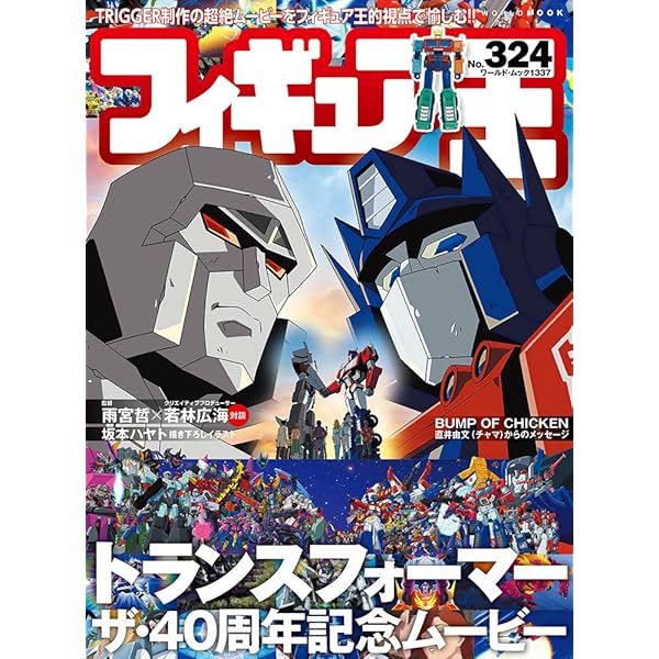 Amazon.co.jp: [イッキ見! ]戦え! 超ロボット生命体トランスフォーマー