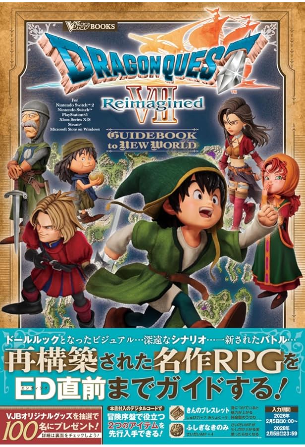 Amazon.co.jp: ニンテンドー3DS版 ドラゴンクエストVII エデンの戦士