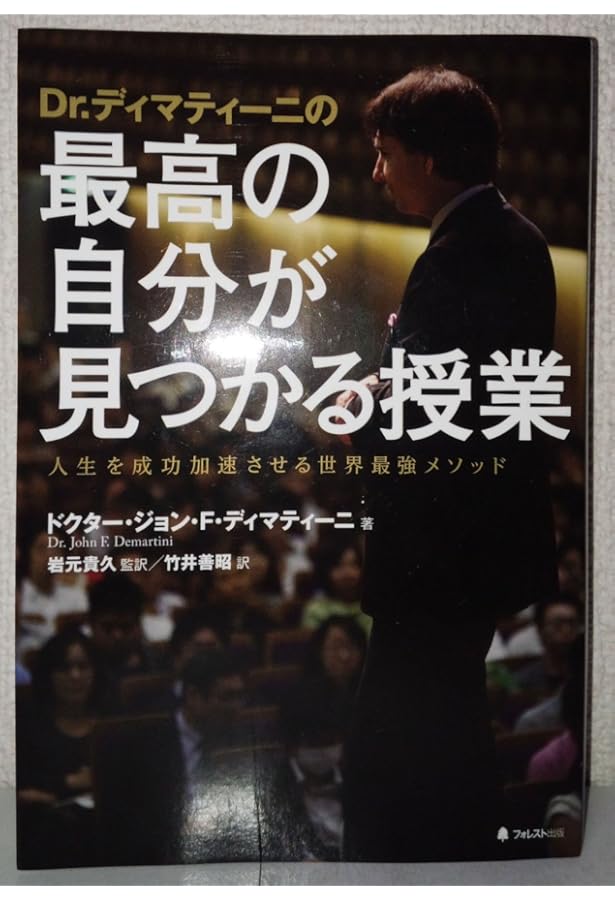 ドクター・ディマティーニの逆境がチャンスに変わるゴールデンルール