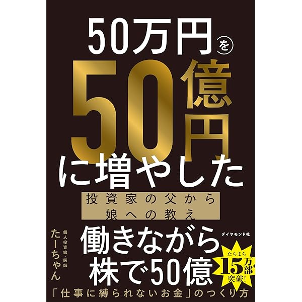 生き残りのディーリング決定版―相場読本シリーズ矢口 新 | 新,矢口 |本