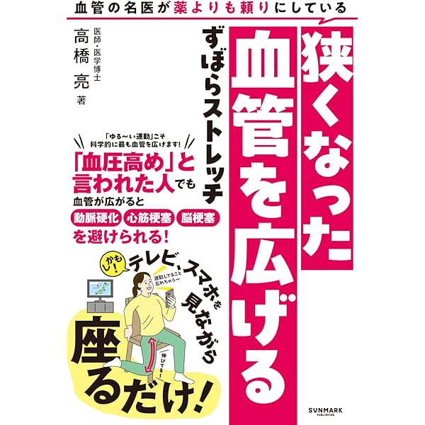 長生きしたけりゃふくらはぎをもみなさい (健康プレミアムシリーズ