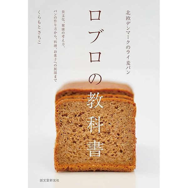 Bread: パンを愛する人の製パン技術理論と本格レシピ | ジェフリー