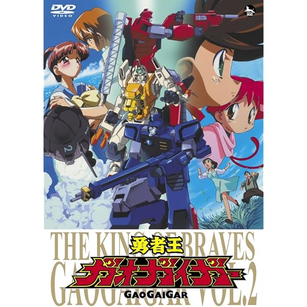 Amazon.co.jp: 勇者王ガオガイガー DVD Vol.1 : ガオガイガー: DVD