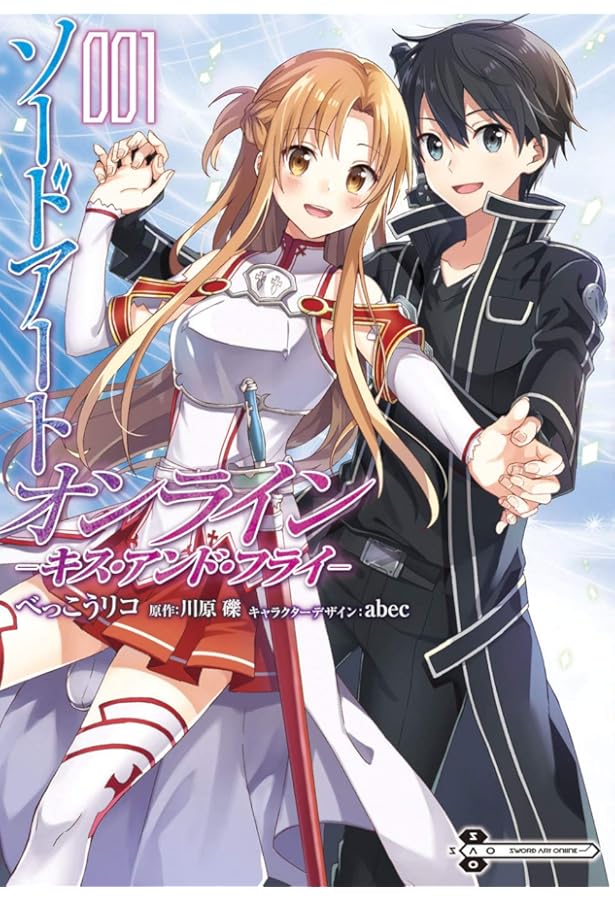 Amazon.co.jp: ソードアート・オンライン キス・アンド・フライ3 (電撃
