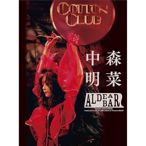 Amazon.co.jp: Akina Nakamori Special Live 2009 Empress at Yokohama