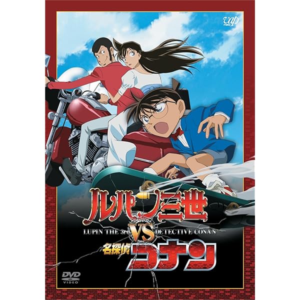Amazon.co.jp: ルパン三世 THE FIRST[DVD(ルパン三世参上スペシャル