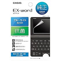 Amazon | カシオ 電子辞書 XD-SX9800BK | 電子辞書