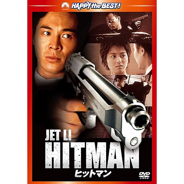 Amazon.co.jp: ターゲット・ブルー [DVD] : ジェット・リー