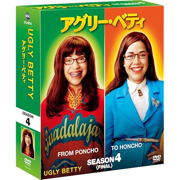 Amazon.co.jp: アグリー・ベティ ファイナル・シーズン コレクターズ