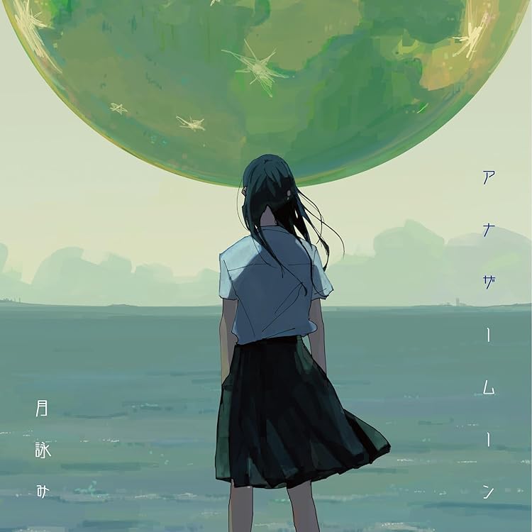 Amazon.co.jp: 月が満ちる※初回限定盤: ミュージック