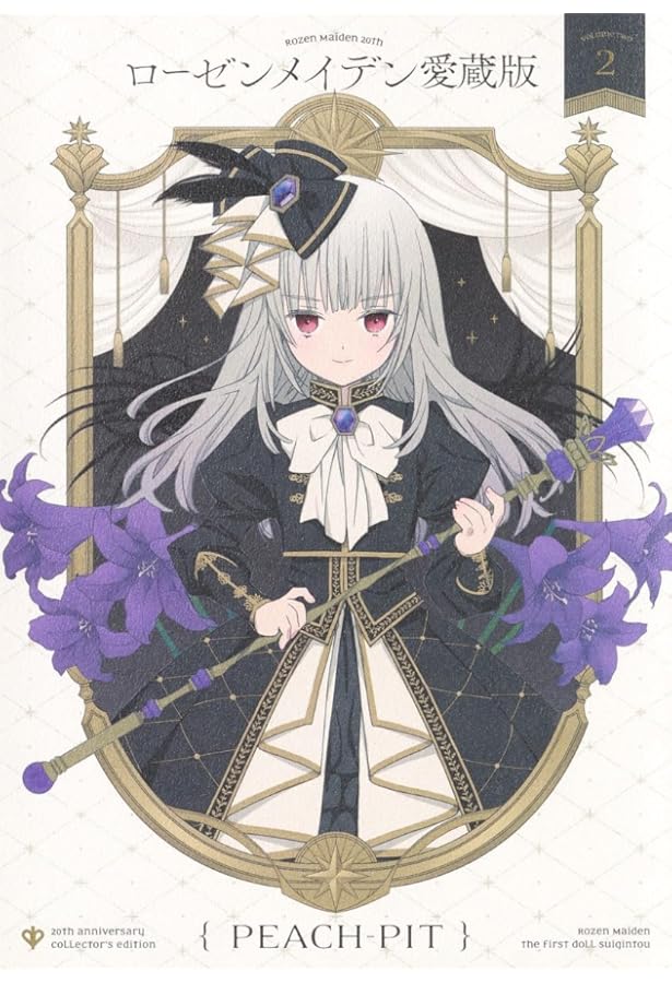 ローゼンメイデン画集「薔薇乙女」 (愛蔵版コミックス) | PEACH-PIT