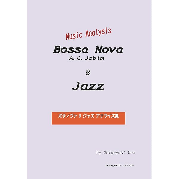 Amazon.co.jp: ボサノヴァギターのしらべ 魅惑のスタンダード編 : 佐藤