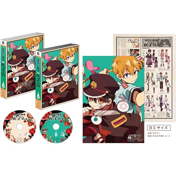 Amazon.co.jp: 地縛少年花子くん 上巻[DVD] : 緒方恵美, 鬼頭明里