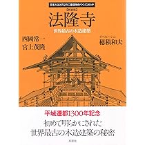 古建築の細部意匠 | 近藤 豊 |本 | 通販 | Amazon