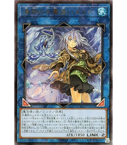 Amazon.co.jp: 遊戯王カード 照耀の光霊使いライナ(アルティメットレア