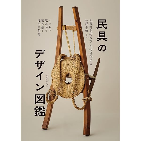 Amazon.co.jp: 日本民具辞典 : 日本民具学会: 本